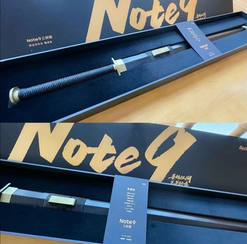 紅米Note 9 夢(mèng)幻江湖版 三劍齊發(fā)，幻劍信息全解析